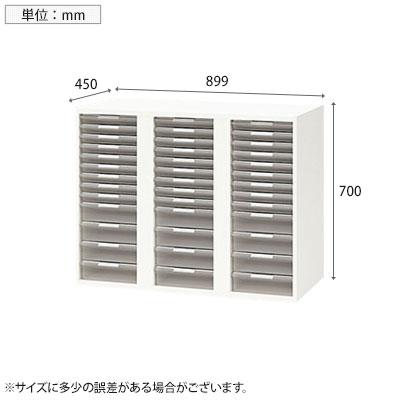 NAIKI(ナイキ) CWシリーズ トレー書庫(コンビ・A4用)(下置き専用)幅899×奥行450×高さ700mm 収納ケース レターケース 書類ケース 書類整理棚 オフィス収納の画像