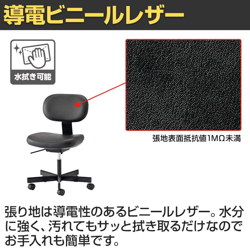 DC導電チェア 塗装脚 導電ウレタン巻双輪キャスター 静電気防止 導電ビニールレザー 工場 研究施設 日本製 国産 DC-EH12B_11