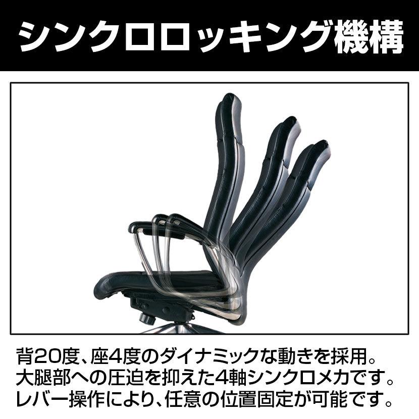 エグゼクティブチェア レザー 役員椅子 社長椅子 ノーリツイス