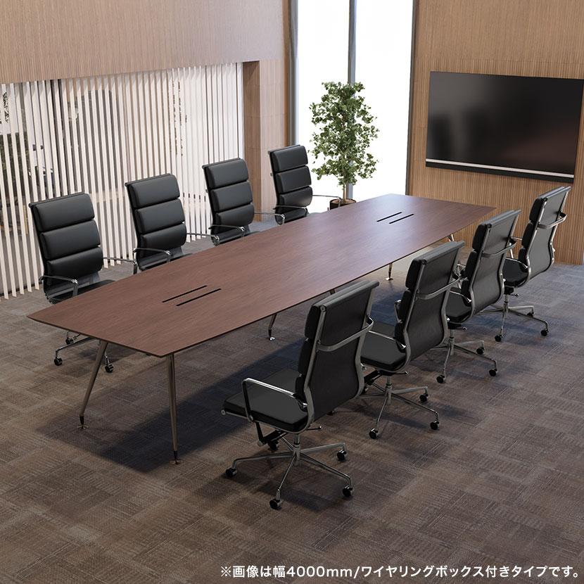 エグゼクティブテーブル 高級会議テーブル 抗菌 応接室 ワイヤリング
