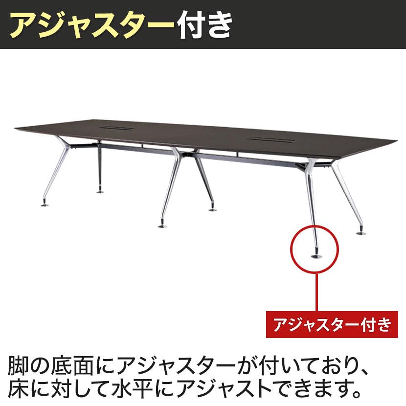 本セット販売（単品販売可） エグゼクティブテーブル 高級会議テーブル 抗菌 応接室 ワイヤリング