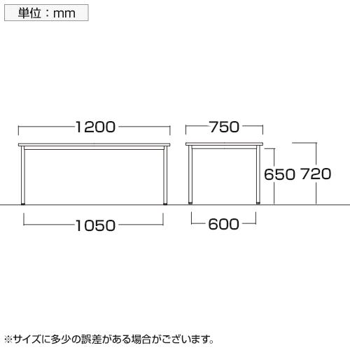 ミーティングテーブル 会議テーブル フリーアドレス 角型 幅1200×奥行750×高さ720mm ATB-1275K 国産の画像