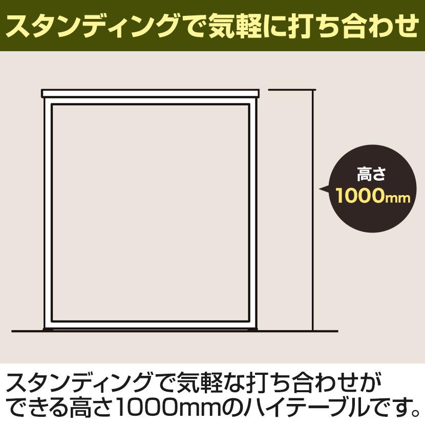 ハイテーブル ミーティングテーブル 幅1800×奥行500×高さ1000mm BXH-1850 国産の画像