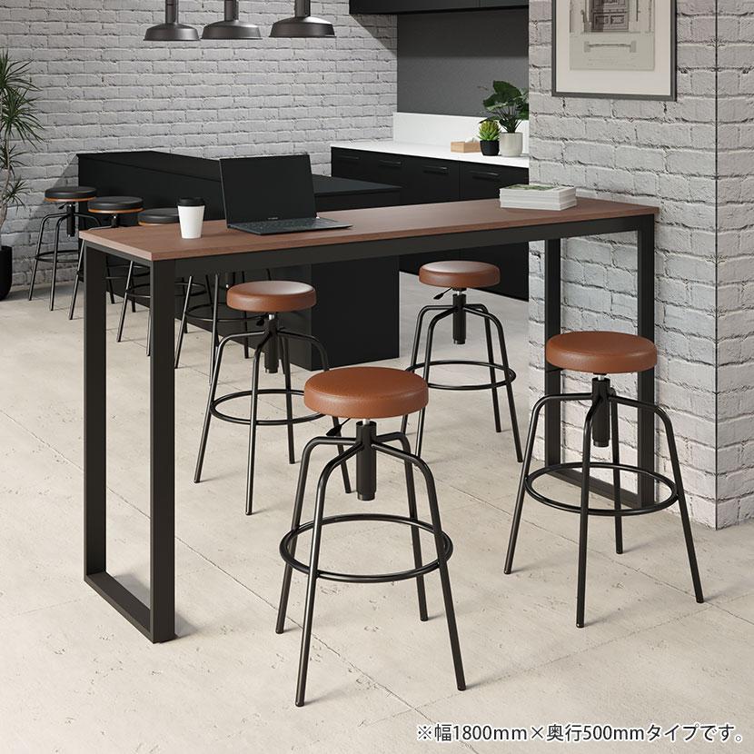 ハイテーブル ミーティングテーブル 幅1800×奥行500×高さ1000mm BXH