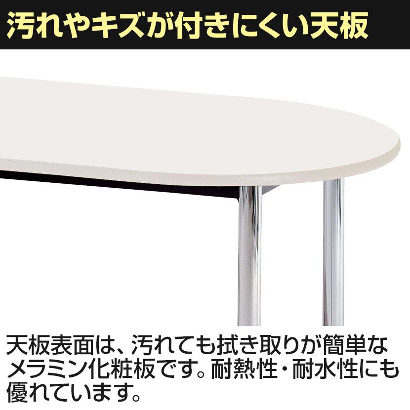 会議用テーブル 楕円型 幅1800×奥行750×高さ700mm BZ-1875R｜officecom｜06