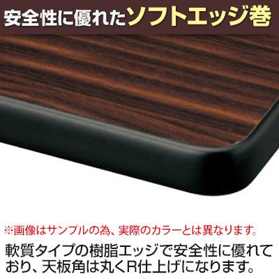 会議用テーブル 棚付 ソフトエッジ巻 幅1800×奥行750mm CK-1875SM 国産の画像