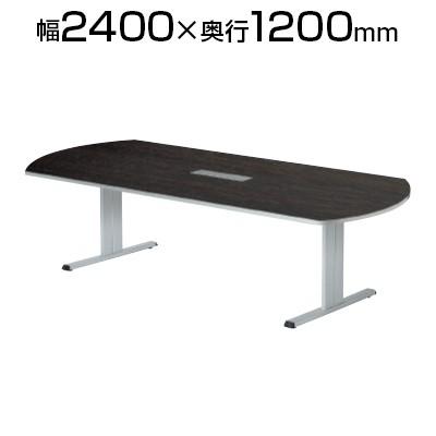 Sale ミーティングテーブル 会議テーブル フリーアドレス ボート型 配線ボックス付き 幅2400 奥行10 高さ7mm Clt 2412bw Riosmauricio Com