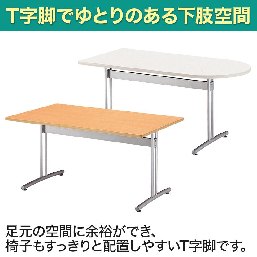 会議用テーブル 角型 幅1800×奥行750mm CRT-1875K 国産の画像