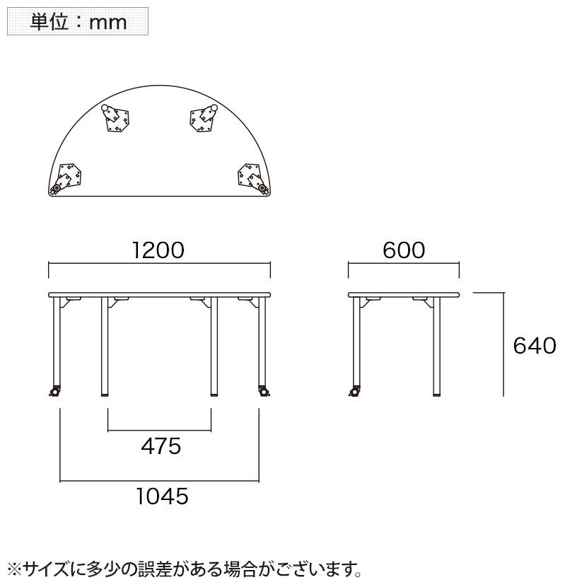 キャスター付きテーブル EDL 児童 塾 学校向け 抗菌天板 木製天板 半円型 シンプル 幅1200×奥行600×高さ640mm 国産_5