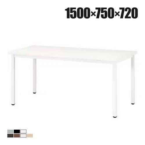 ミーティングテーブル 幅1500×奥行750×高さ720mm EK-1575 国産 