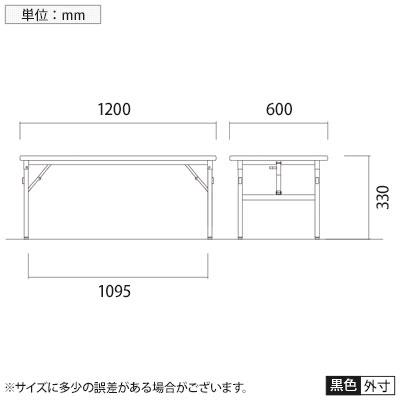 児童・塾・学校向け 折りたたみテーブル 座卓タイプ 幅1200×奥行600×高さ330mm 国産の画像