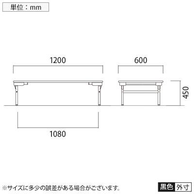 児童・塾・学校向け 折りたたみテーブル 省スペース 薄型 ロータイプ 幅1200×奥行600×高さ450mm 国産_5
