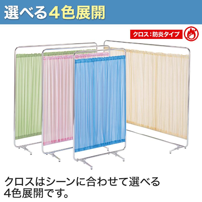 スクリーン衝立 防炎タイプ 3連 パーテーション オフィス メディカル