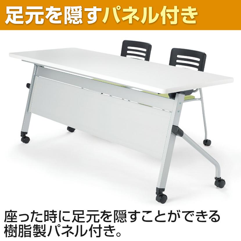 平行スタッキングテーブル 会議用テーブル フォールディングテープル 長机 長テーブル ミーティングテーブル パネル付き 幅1200×奥行600×高さ720mm HFL-1260P_9