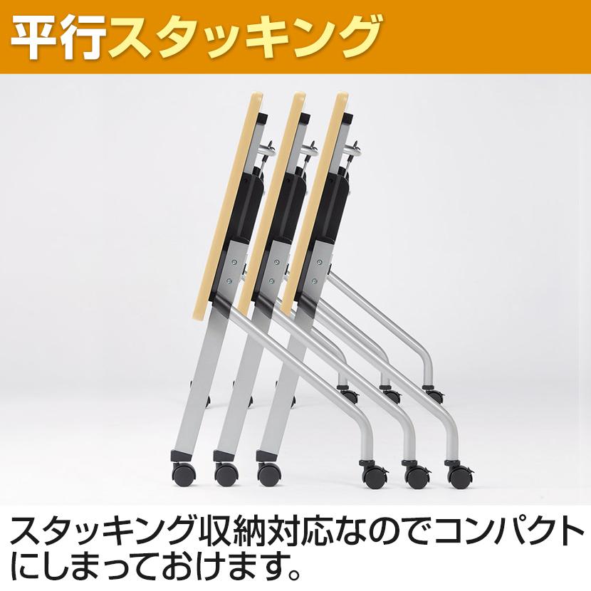 平行スタッキングテーブル 会議用テーブル フォールディングテープル 長机 長テーブル ミーティングテーブル パネル付き 幅1200×奥行600×高さ720mm HFL-1260P_5