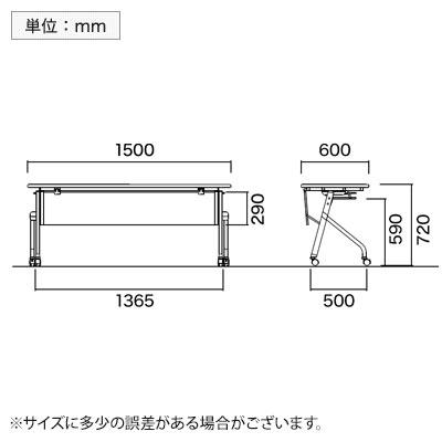 平行スタッキングテーブル 会議用テーブル 長テーブル ミーティングテーブル 長机 会議机 天板跳ね上げ式 樹脂パネル付き幅1500×奥行600×高さ720mm 国産の画像