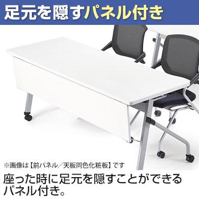 平行スタッキングテーブル 会議用テーブル 長テーブル ミーティングテーブル 長机 会議机 天板跳ね上げ式 樹脂パネル付き幅1500×奥行600×高さ720mm 国産の画像