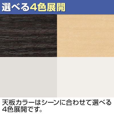 平行スタッキングテーブル 会議用テーブル 長テーブル ミーティングテーブル 長机 会議机 天板跳ね上げ式 樹脂パネル付き幅1800×奥行600×高さ720mm 国産の画像