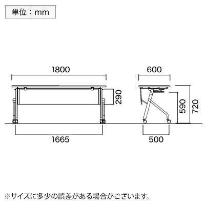 平行スタッキングテーブル 会議用テーブル 長テーブル ミーティングテーブル 長机 会議机 天板跳ね上げ式 樹脂パネル付き幅1800×奥行600×高さ720mm 国産の画像