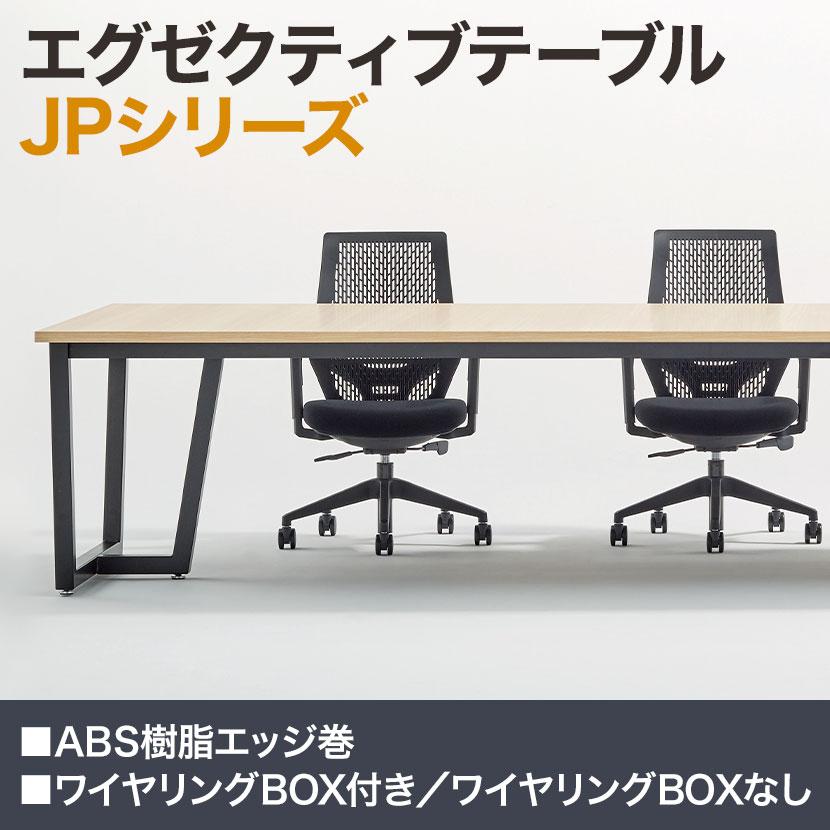 フリーアドレスデスク 8人用 ミーティングテーブル 会議用テーブル