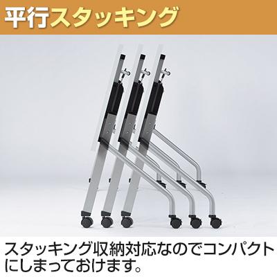 国産 スタッキングテーブル 会議用テーブル LCJシリーズ