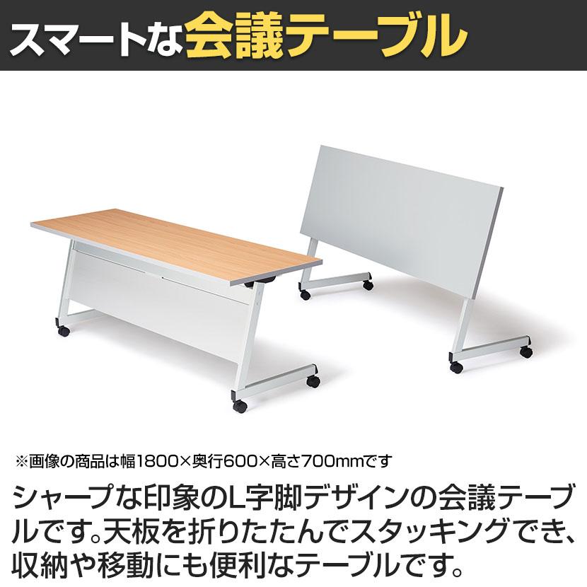 LCL 会議用テーブル スタッキングテーブル 折りたたみ キャスター付き 