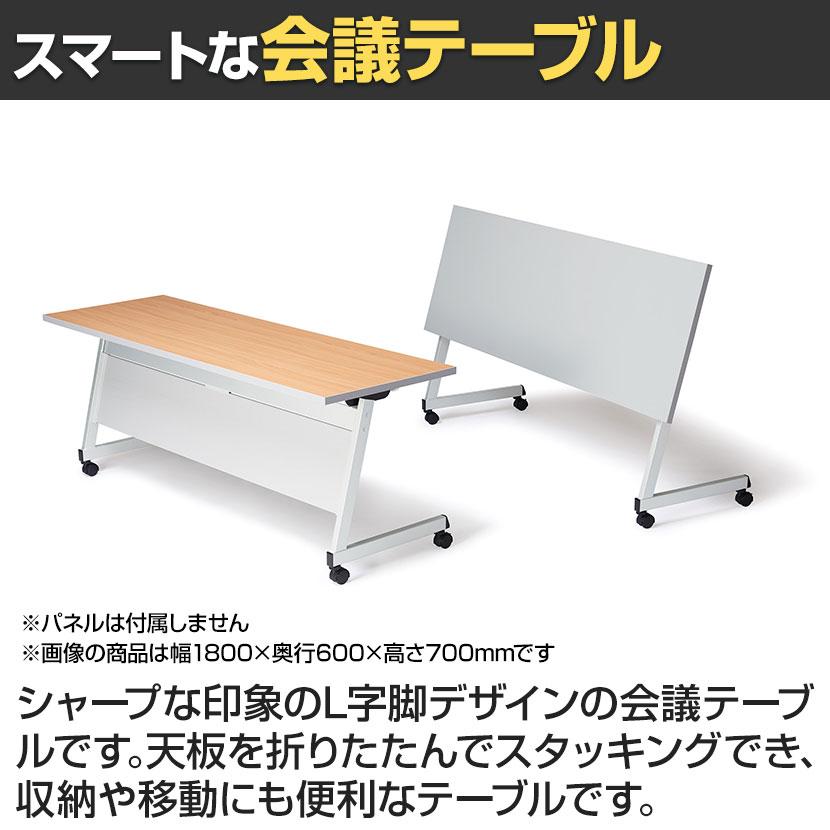 LCL 会議用テーブル スタッキングテーブル 折りたたみ キャスター付き