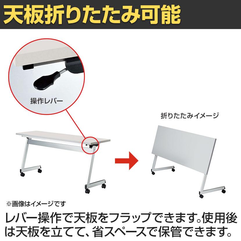 LCL 会議用テーブル スタッキングテーブル 折りたたみ キャスター付き