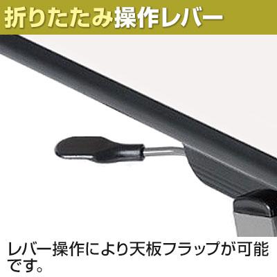 天板跳ね上げ式テーブル 平行スタッキングテーブル 会議用テーブル 会議机 ミーティングテーブル 長テーブル パネルなし 幅1500×奥行600mm LQH-1560 国産の画像
