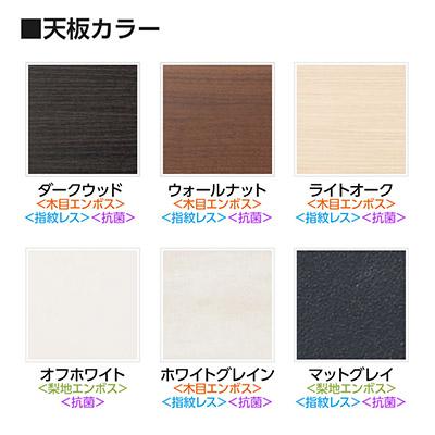 天板跳ね上げ式テーブル 会議用テーブル フォールディングテープル LBZ
