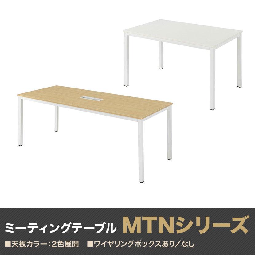 MTNシリーズ 配線ボックス無し 幅1800 奥行900 NI-MTN1890の画像
