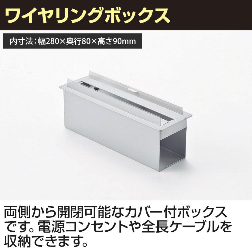 ミーティングテーブル 会議テーブル MTNシリーズ 配線ボックス有り 幅1800 奥行750 NI-MTNH1875_6