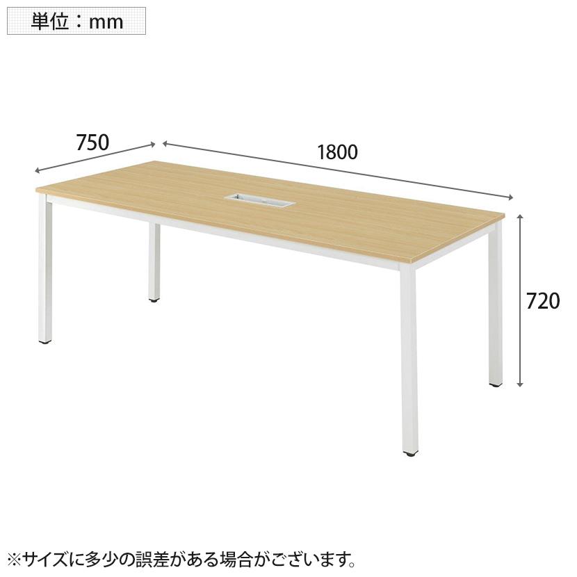 ミーティングテーブル 会議テーブル MTNシリーズ 配線ボックス有り 幅1800 奥行750 NI-MTNH1875_7