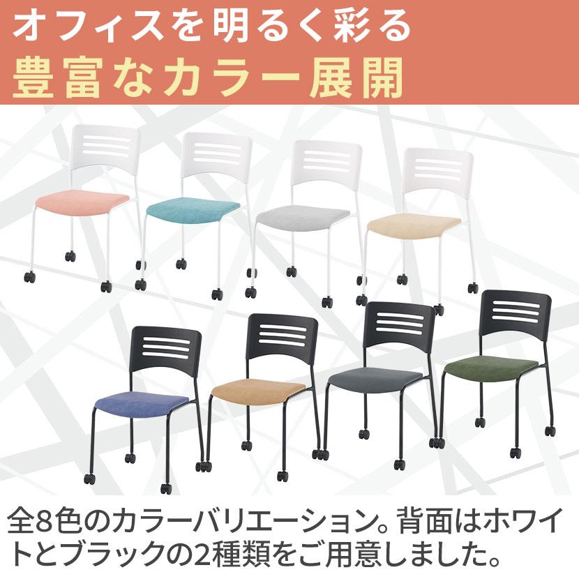 4脚セット ミーティングチェア 会議イス キャスター脚 NT-90C 国産 