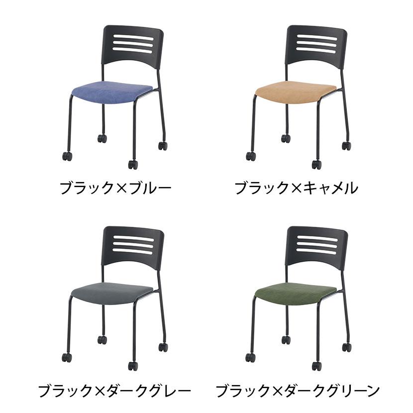 4脚セット ミーティングチェア 会議イス キャスター脚 NT-90C 国産 