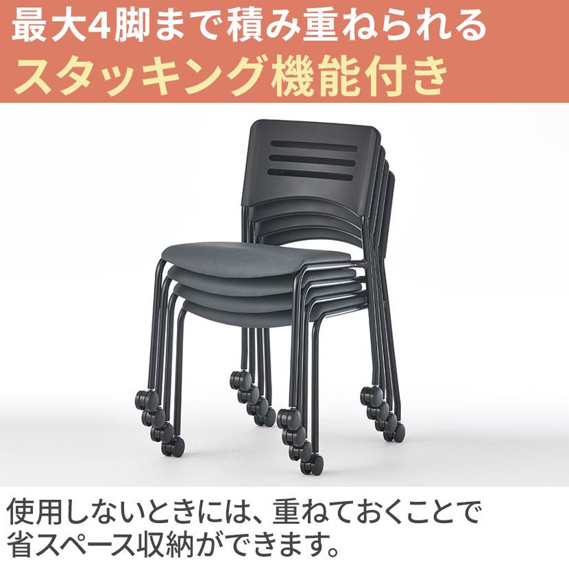 4脚セット ミーティングチェア 会議イス キャスター脚 NT-90C 国産 