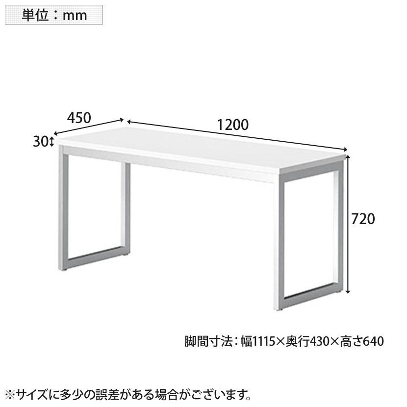 ミーティングテーブル QB 会議テーブル カウンタータイプ 抗菌天板 指紋レス(一部カラー) 幅1200×奥行450×高さ720mm QB-1245_9