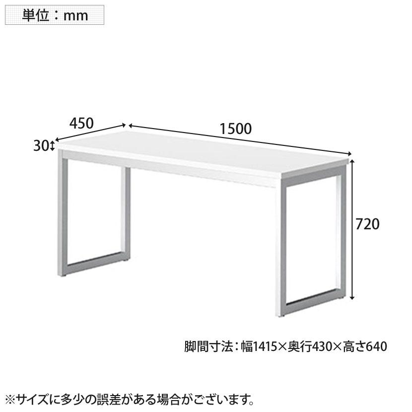ミーティングテーブル QB 会議テーブル カウンタータイプ 抗菌天板 指紋レス(一部カラー) 幅1500×奥行450×高さ720mm QB-1545の画像