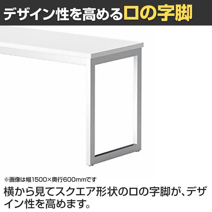 ミーティングテーブル QB 会議テーブル カウンタータイプ 抗菌天板 指紋レス(一部カラー) 幅1500×奥行450×高さ720mm QB-1545の画像