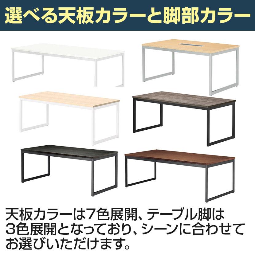 ミーティングテーブル ワイヤリングBOXなしタイプ 幅1800×奥行750×高さ