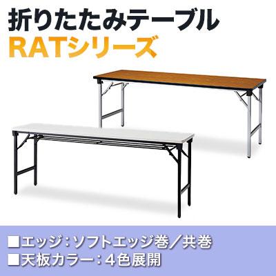 折りたたみテーブル 会議用テーブル 長テーブル 長机 ミーティング