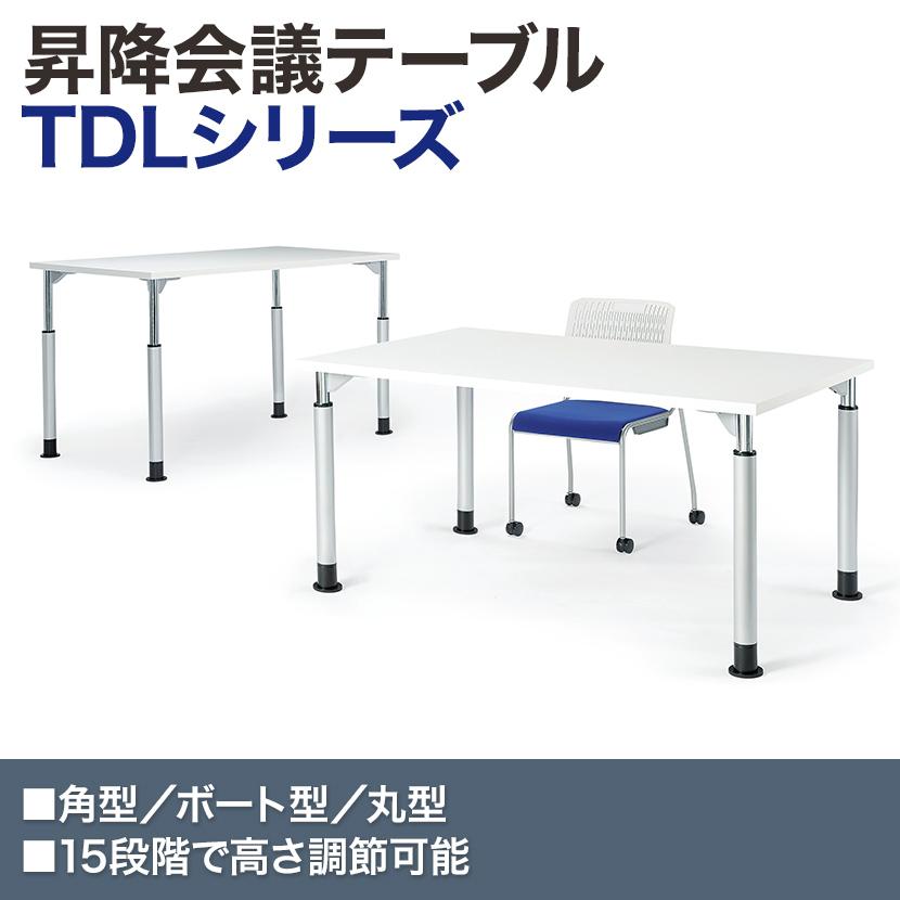 昇降テーブル ラチェット式 ボート型 幅1800×奥行750×高さ700-1000mm