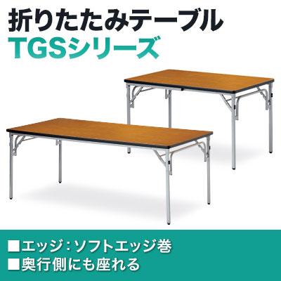 折りたたみテーブル 会議用テーブル 長テーブル 会議テーブル 長机