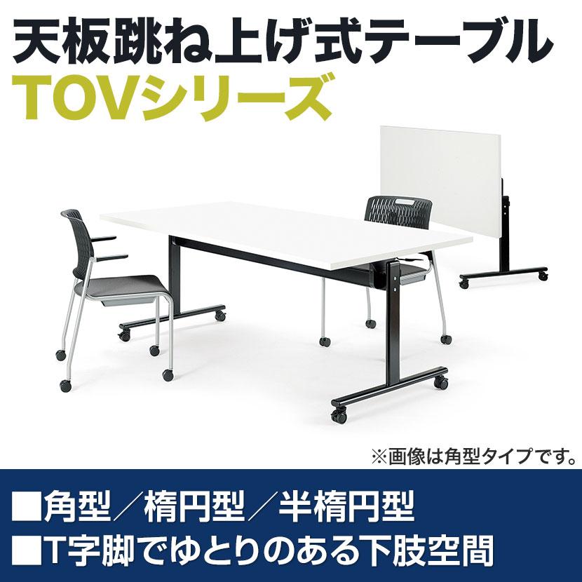天板跳ね上げ式テーブル 折りたたみ式 T字脚 対面式 角型 幅1800×奥行750×高さ720mm 国産_4