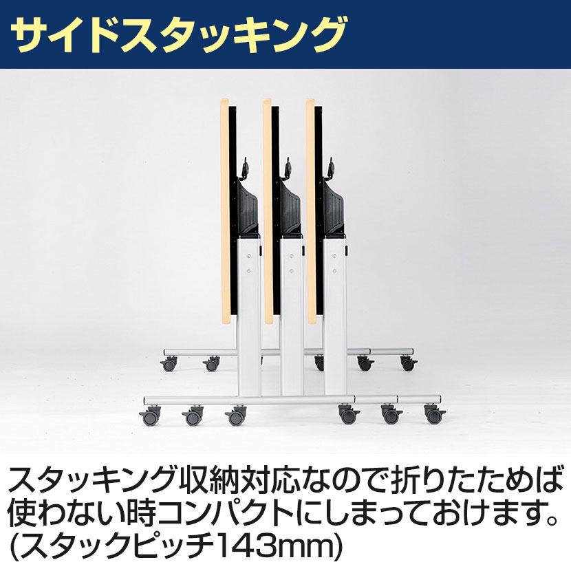 天板跳ね上げ式テーブル 折りたたみ式 T字脚 対面式 角型 幅1800×奥行750×高さ720mm 国産_6