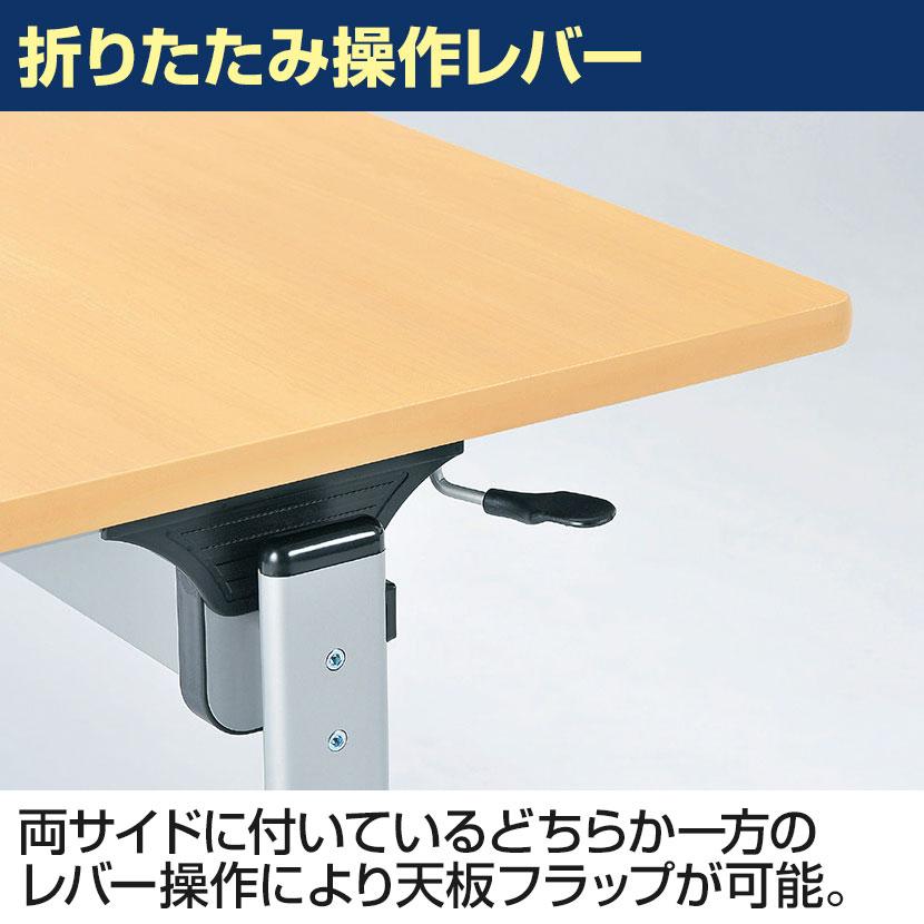 天板跳ね上げ式テーブル 折りたたみ式 T字脚 対面式 角型 幅1800×奥行750×高さ720mm 国産_7