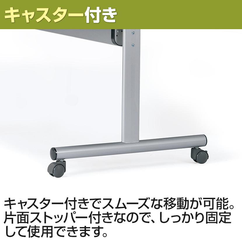 フラップテーブル 会議用テーブル フォールディングテープル 長 