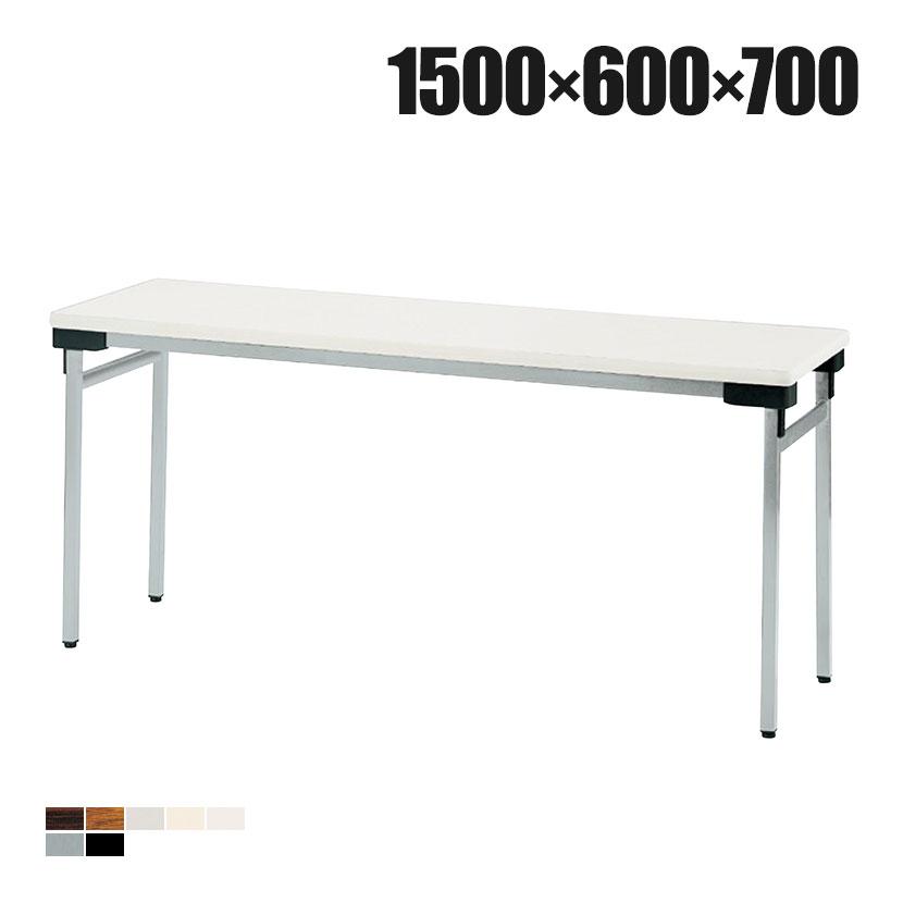 折りたたみテーブル 会議用テーブル 長テーブル 長机 会議机