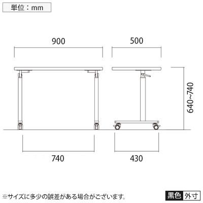 高さ調節デスク 幅900×奥行500×高さ640〜740mm 国産の画像