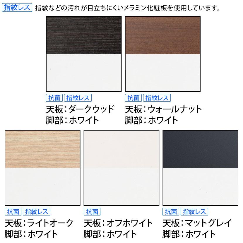 大型テーブル 会議テーブル ワイヤリングボックスなし 抗菌天板 国産